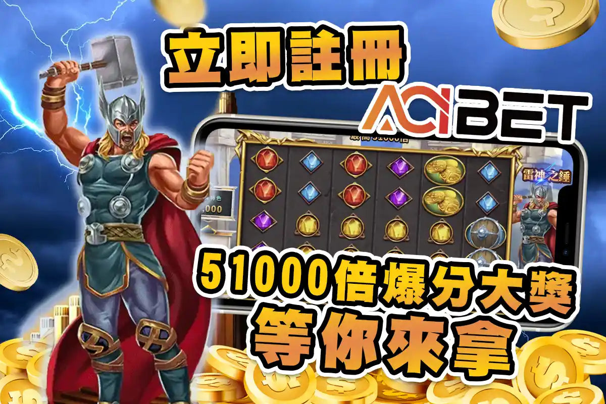 ac1娛樂城,ac1bet,ac1 bet,ac1